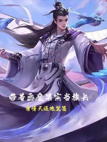 随波逐流之一代军师txt