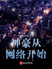 家族狂欢夜小说