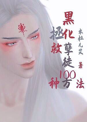 无心法师第一季免费看