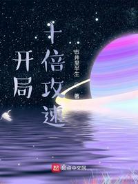 禁区满星河