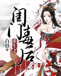 蜜桃成熟时3蜜桃仙子