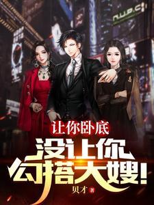 runaway无删减第8话免费