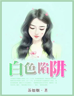 一母三女同侍一夫传