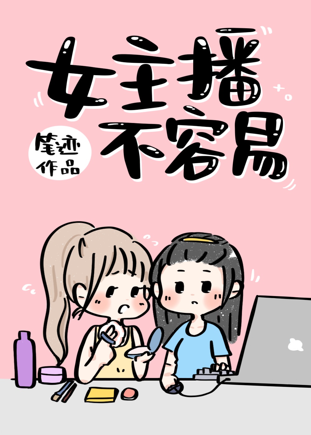 茶馆妈妈