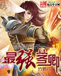 星际争霸1.08硬盘版