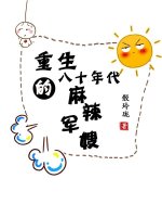 何道胜个人简历