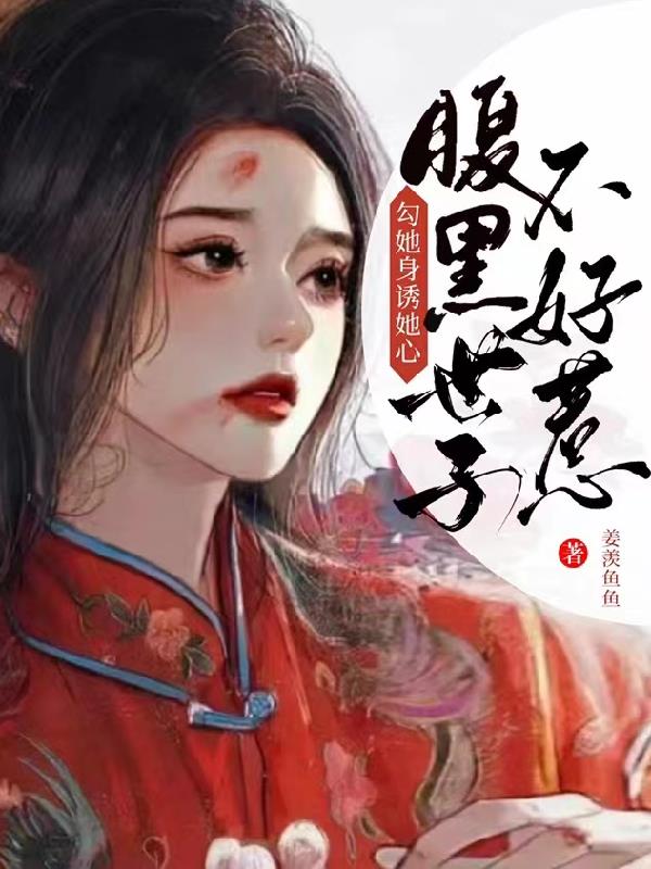 萌师在上漫画免费下拉