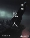 大师姐重拾剑心