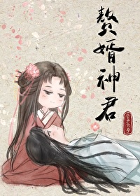 琼明神女录浅斟低唱三万年大梦