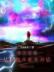 不期而爱3在线观看泰剧完整版