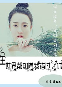 白鹿原未删减电影播放