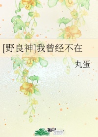 花と蛇theanimasoin