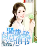 小坏蛋好舒服快深点漫画