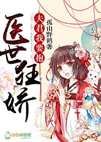 年轻的女医生2中文版