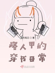 凋谢的警花