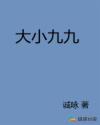 男朋友一晚上透了我3回还想让透