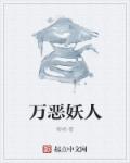 师生恋从头肉到尾