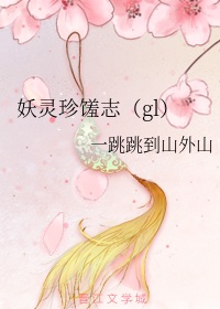 小女生的小鸟是什么样