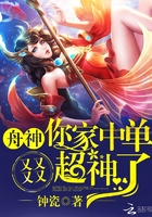 家庭幻想曲全文阅目录