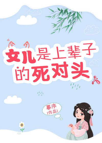 我朋友的婶婶