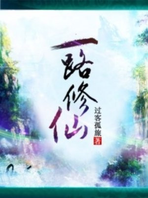 网游之风流骑士绿帽版