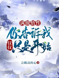 狗狗x了我两小时自述