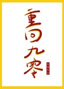 伊人大相 蕉75在线观看