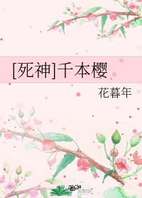 公么和离夏全58章