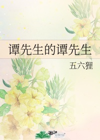 穿越小花仙