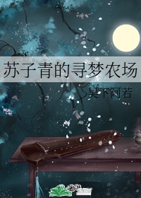 囚禁play强制灌药漫画