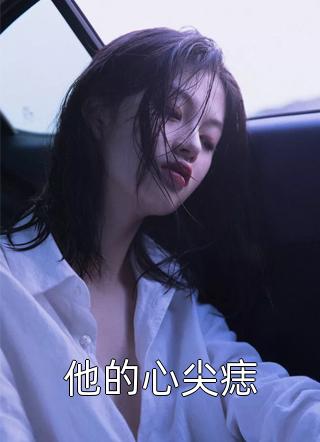 白鹿原在线