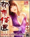 女人洗澡沐浴露全身毛茸