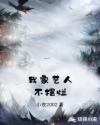 粗长玉势固定上h