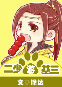 美腿女神五毒原文