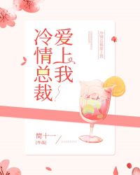 虎子大炕性启蒙