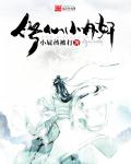 魔道祖师浴桶h部分