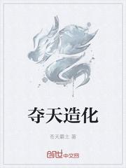 叶君临李子染小说