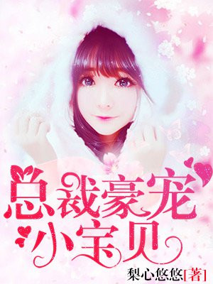 乖女小芳第二部全文