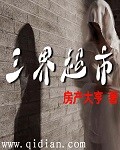 爱情公寓改编h2展博