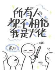 橡树之下免费漫画