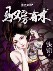 万域封神云飞雪几个老婆