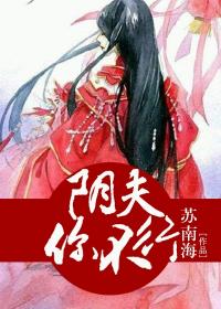 为人师表高干