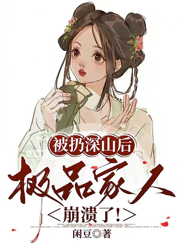 美妇沦陷燕京四大美妇全文阅读