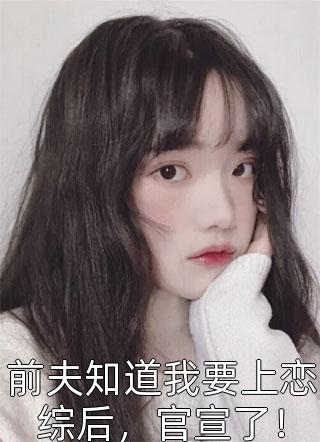 老婆很保守要怎么开发