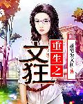 新任女教师完整版