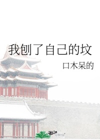 年轻的朋友4 韩剧在线观看