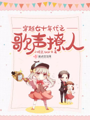 飞天小女小警z52集中文