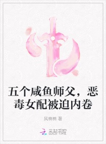 女配表示很无辜