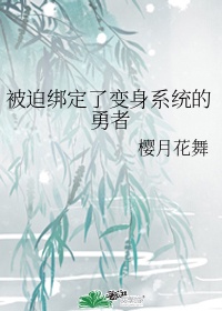 芒果app管鲍之富二代app