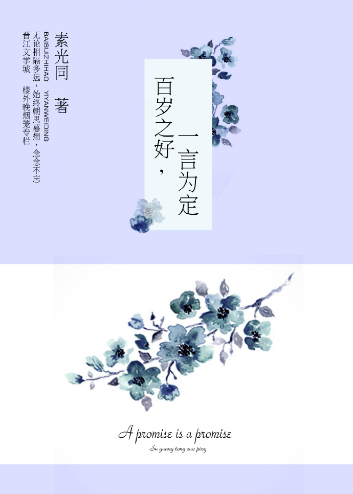 她是豪门花瓶太太[古穿今]